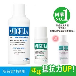 【SAUGELLA 賽吉兒】30天妹妹接力組