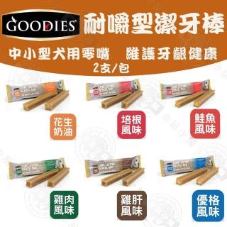 【GOODIES】無穀耐嚼型潔牙棒 2支1包 10包(犬用零食 潔牙獎勵 寵物牙齒保健磨牙)