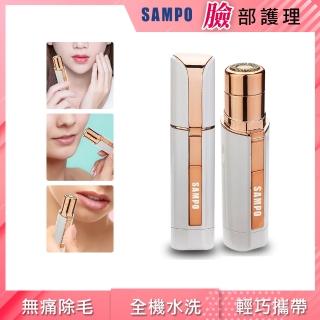 【SAMPO 聲寶】mini防水無痛電動除毛器(脫毛/得體刀/除腋毛/私密除毛)