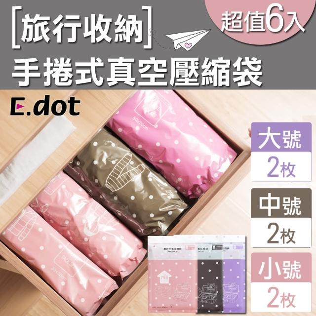 【E.dot】超值6入-旅行收納手捲式真空壓縮袋-大+中+小