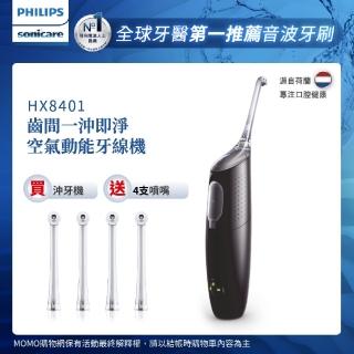 沖牙機 品項分類 Philips 飛利浦音波電動牙刷 沖牙機 品牌旗艦 Momo購物網