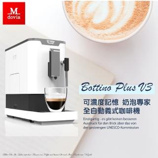 【Mdovia】Bottino V3 Plus 奶泡專家 全自動義式咖啡機(可濃度記憶)