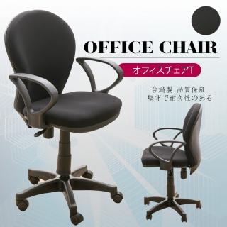 【A1】亞伯斯人體工學D扶手電腦椅/辦公椅-箱裝出貨(黑色-1入)