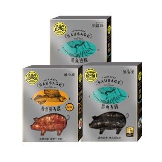 【黑橋牌】海陸風味香腸3件組(原味飛魚卵香腸*1+馬告香腸*2/台灣豬肉/中秋送禮/中秋烤肉)