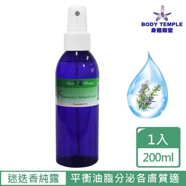 Puressentiel 璞萃 買一送一 有機認證 羅文莎葉