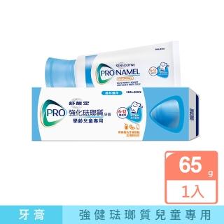 【舒酸定 強化琺瑯質-兒童專用】幫助預防蛀牙及牙齒酸蝕-兒童牙膏(65g)