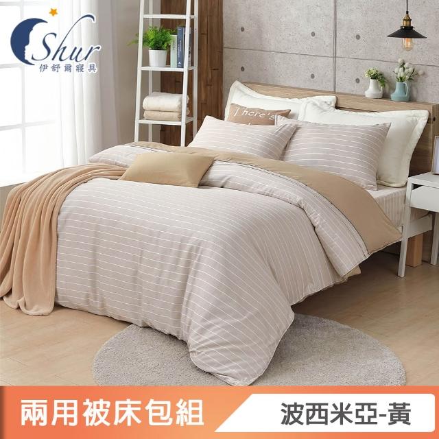 【ISHUR 伊舒爾】3M吸濕排汗 極柔萊賽爾天絲兩用被床包組(單人 雙人 加大 加高35公分/多款任選)