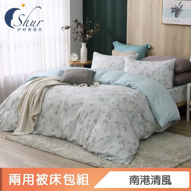 【ISHUR 伊舒爾】3M吸濕排汗 極柔萊賽爾天絲兩用被床包組(單人 雙人 加大 加高35公分/多款任選)