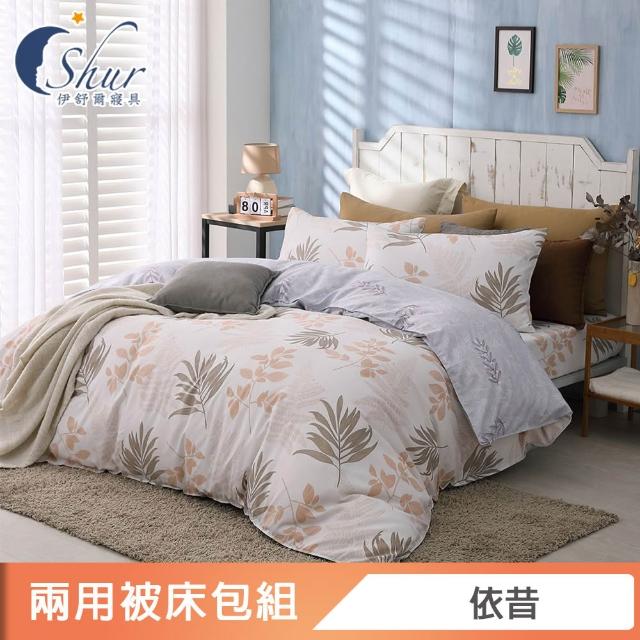 【ISHUR 伊舒爾】3M吸濕排汗 極柔萊賽爾天絲兩用被床包組(單人 雙人 加大 加高35公分/多款任選)
