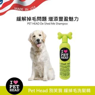 【Pet Head】別笑我 緩掉毛洗髮精354ml(犬用)