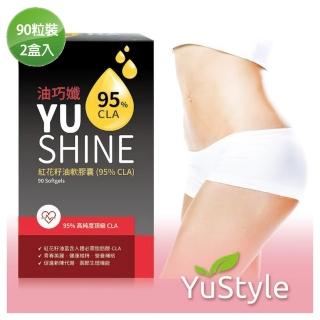 【YuStyle】油巧孅YUSHINE 90粒裝/2盒入(紅花籽油.維持體態)