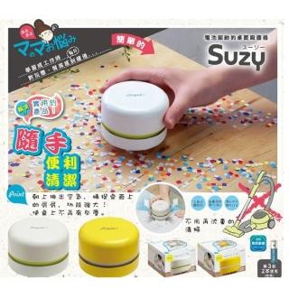 【SONIC】LV-1845桌管家吸塵器-黃(LV-1845桌管家吸塵器-黃)