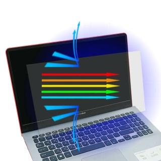 【Ezstick】ASUS VivoBook S S530 UN 防藍光螢幕貼(可選鏡面或霧面)