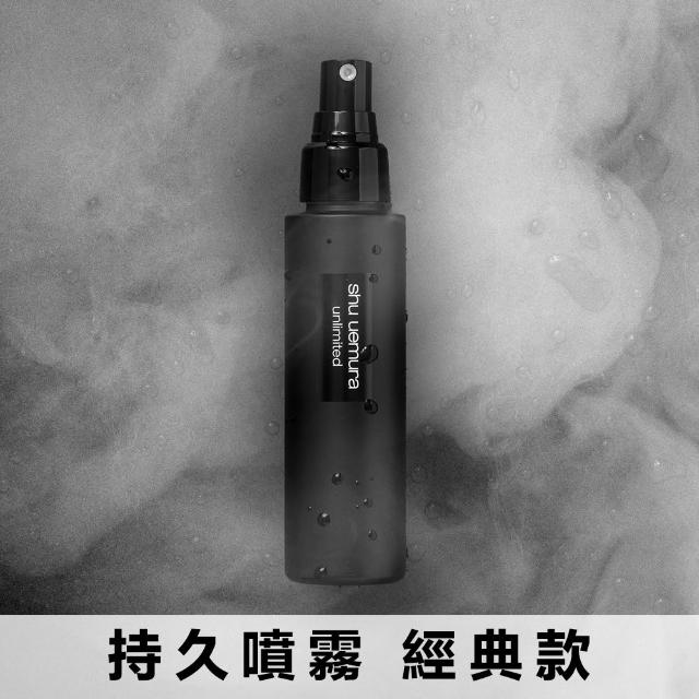 【Shu uemura 植村秀】官方直營 無極限定妝雙星組