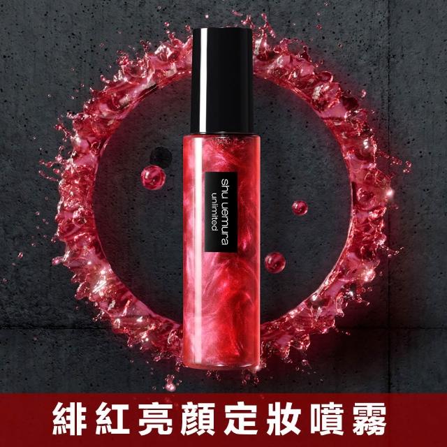 【Shu uemura 植村秀】官方直營 無極限定妝雙星組