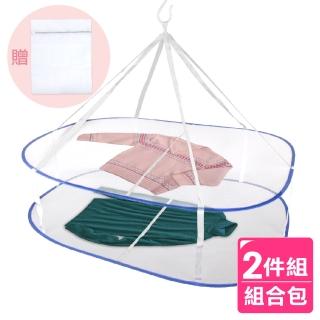 【AXIS 艾克思】多功能雙層可收取式方型曬衣網+粗網洗衣袋_3件組(洗曬超值組)
