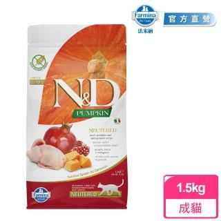 【Farmina 法米納】ND低卡結紮成貓天然南瓜無穀糧-鵪鶉石榴 1.5kg