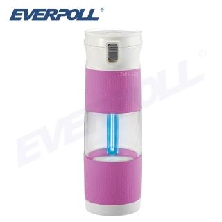 【EVERPOLL 愛惠浦科技】UV生飲隨身瓶 UV-905(蘭花紫)