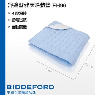 【BIDDEFORD】舒適型健康熱敷墊(FH96)