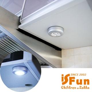 【iSFun】照明器具*黏貼按壓LED燈/3入
