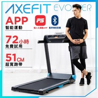 【well-come 好吉康】AXEFIT-進化者電動跑步機(藍芽喇叭/專屬APP)