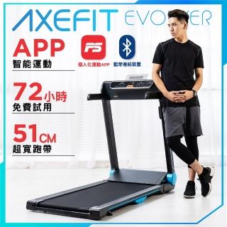 【WELLCOME好吉康】AXEFIT-進化者2 電動跑步機(藍芽喇叭/專屬APP)