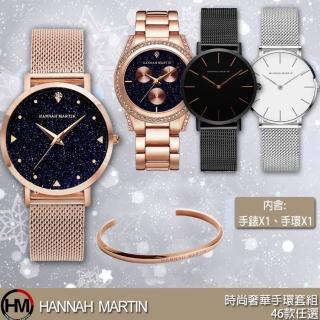 Hannah Martin 品牌總覽 A Z 手錶 精品 飾品 Momo購物網 Hannah Martin 品牌總覽 A Z 手錶 精品 飾品 Momo購物網