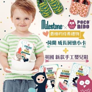 【POCONIDO】momo限定彌月送禮組合-手工嬰兒鞋+小朋友成長日記小卡(多種款式)