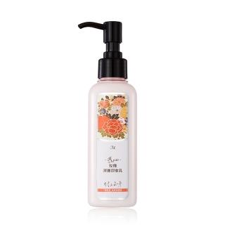 【村上正彥】玫瑰深層卸妝乳 150ml