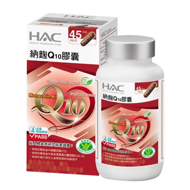 【HAC 永信】納麴Q10膠囊(90粒/瓶)