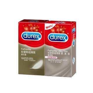 【Durex杜蕾斯】超薄裝12入+更薄型10入保險套(2盒組)