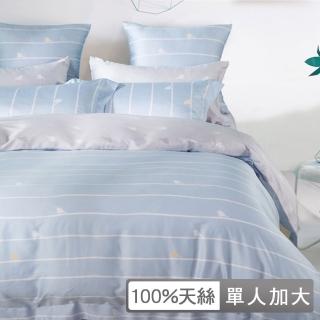 【貝兒居家寢飾生活館】100%天絲三件式涼被床包組 度假小姐(單人加大)