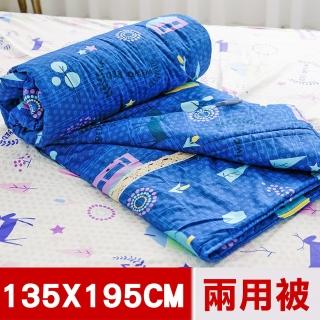 【米夢家居】原創夢想家園系列-台灣製造100%精梳純棉兩用被套(深夢藍單人)