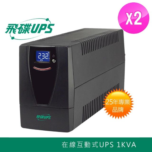 【FT飛碟 2入組】1KVA 在線互動式UPS(含穩壓/USB監控軟體/觸碰式LCD翻頁/LCD自動休眠)