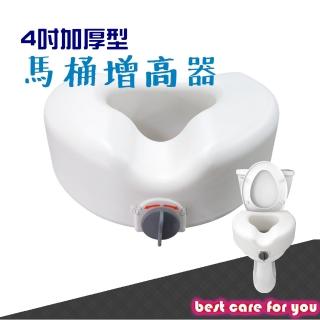 【舞動創意】4吋增厚型馬桶增高器(GT8011)