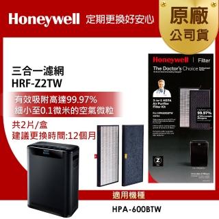 【美國Honeywell】三合一濾網 HRF-Z2TW(2入組/盒)