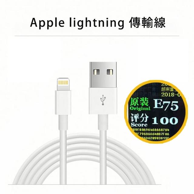 Apple原廠品質Lightning傳輸線(for iPhone11/XS Max/XS/X/8/7/6/SE/5/ipad)-momo購物網 Apple原廠品質Lightning傳輸線(for iPhone11/XS Max/XS/X/8/7/6/SE/5/ipad)