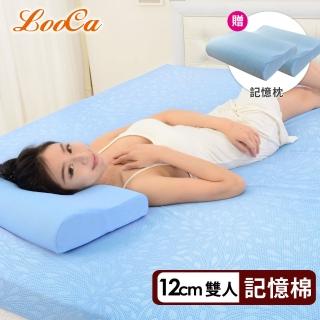 【送記憶枕x2】LooCa吸濕排汗超透氣12cm記憶床墊(雙人)