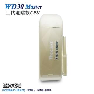 【DW 達微科技】二代WD30香檳金 高清Master 1080P車用/家用無線影音鏡像器(附3大好禮)