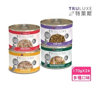 【特萊斯TruLuxe】天然無穀貓咪主食罐 170g(24罐組)