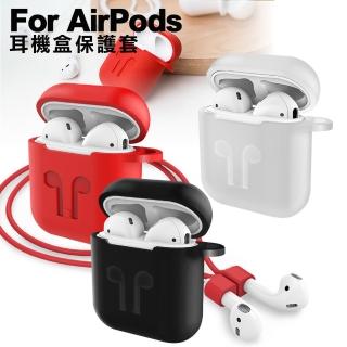 【CityBoss】For AirPods 藍牙耳機盒保護套 超值五件組  Airpods一代與二代皆可使用
