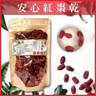 【梁山水泊】苗栗公館紅棗王安心紅棗乾200g