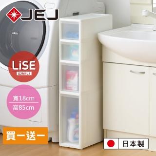 【JEJ ASTAGE】SLIM移動式抽屜隙縫櫃-18cm寬(買一送一)