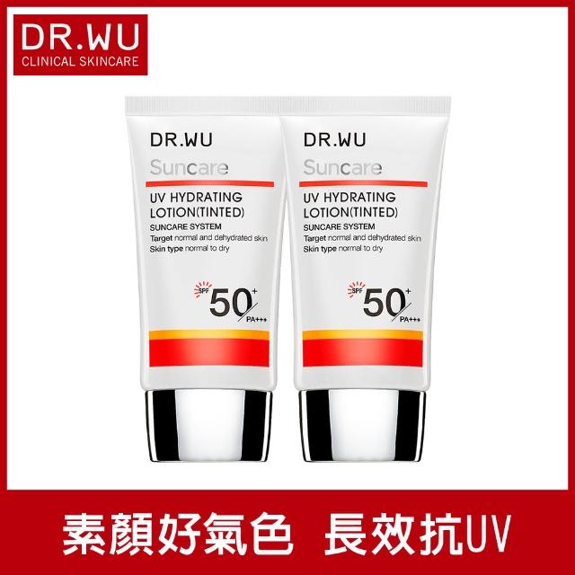【DR.WU 達爾膚】全日保濕防曬乳-潤色款SPF50+-30ML(2入組)