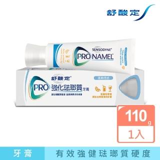 【舒酸定 強化琺瑯質-溫和美白】幫助預防牙齒酸蝕、美白牙齒-牙膏(110g)