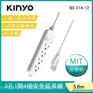 【KINYO】1切4座安全延長線3.6M(SD-314-12)