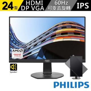 【Philips 飛利浦】243S7EJMB 24型 IPS液晶螢幕
