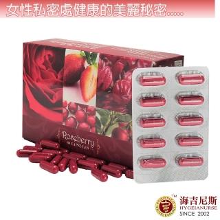 【海吉尼斯】洛神莓果多酚-30顆/盒(女性私密處保建的紅色奇蹟 30顆/盒)