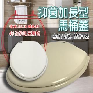 【金德恩】MIT抑菌型48cm加長馬桶蓋+1盒8錠馬桶水管檸檬錠(TOTO/HCG/SGS/馬桶)