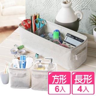 【真心良品】森活棉麻收納盒_ 方形+長形(10入)